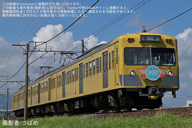 【三岐】801形805Fを使用した団体臨時列車(20230917)