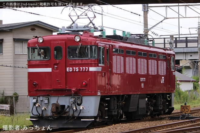 【JR東】ED75-777が、廃車のため秋田総合車両センターへ回送を不明で撮影した写真