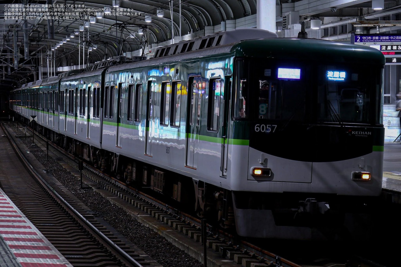 【京阪】「水都くらわんか花火大会」の開催による臨時列車の拡大写真