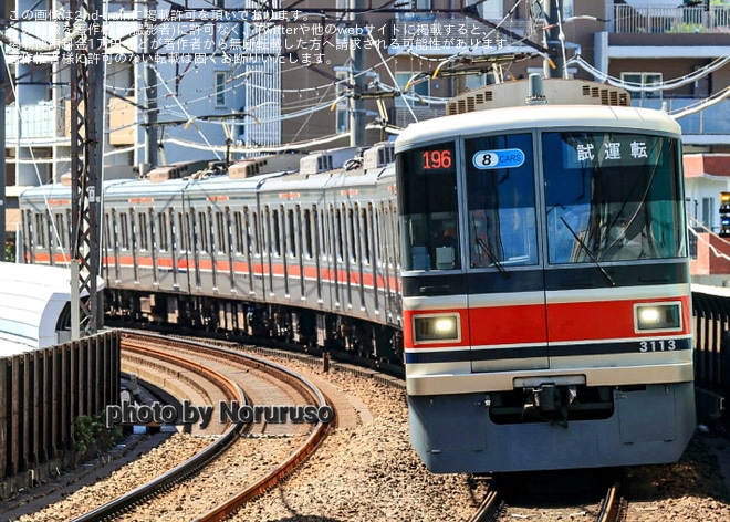 【東急】3000系3113F長津田車両工場出場試運転を青葉台駅で撮影した写真