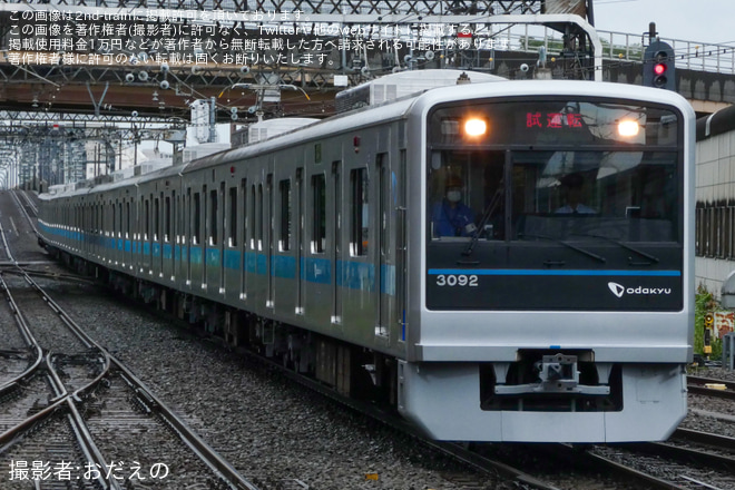 【小田急】3000形3092F(3092×10)大野総合車両所出場試運転を海老名駅で撮影した写真