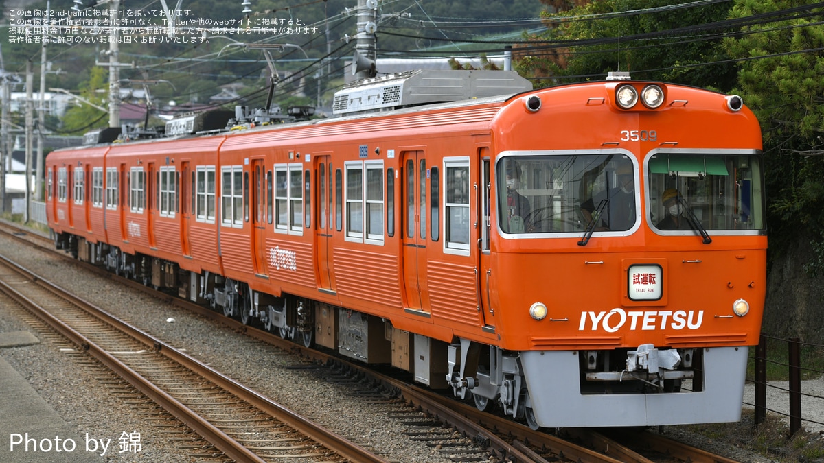 伊予鉄】3000系3309編成が古町車両工場を出場し試運転 |2nd-train鉄道
