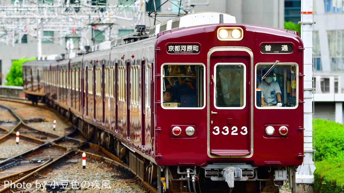 阪急】7両編成不足のため3300系3323F(3323×8R)が暫定7連に |2nd-train鉄道ニュース