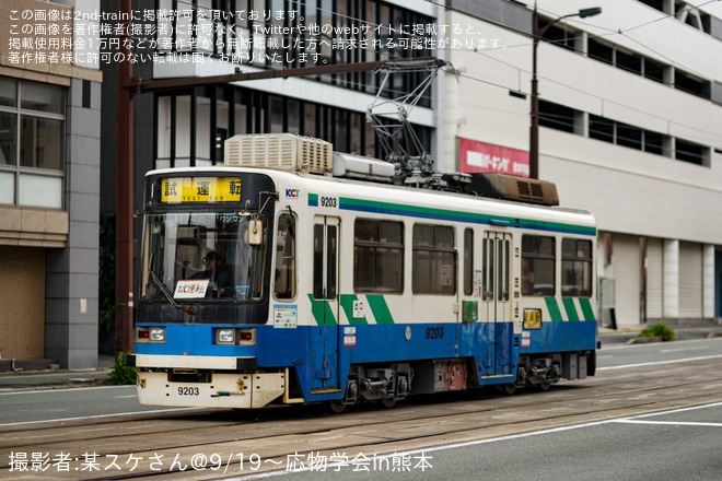 【熊本市営】9200形9203号車出場試運転を不明で撮影した写真