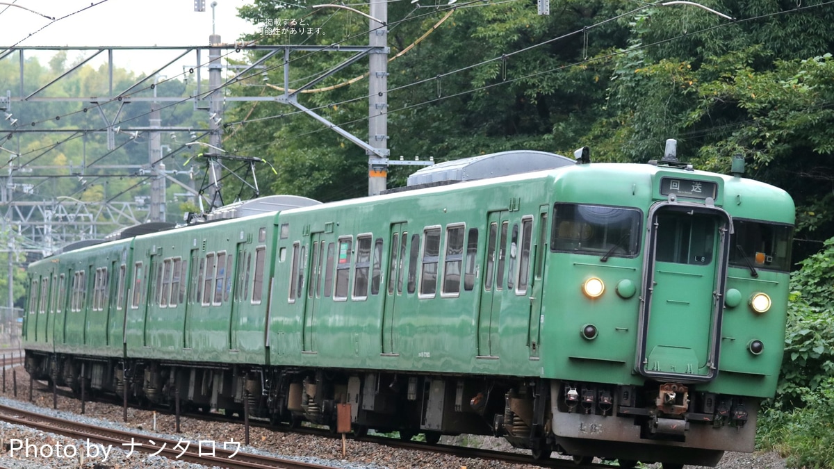 【JR西】113系L8編成吹田総合車両所へ廃車回送 |2nd-train鉄道 