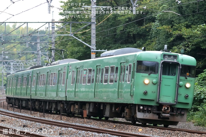 【JR西】113系L8編成吹田総合車両所へ廃車回送を不明で撮影した写真