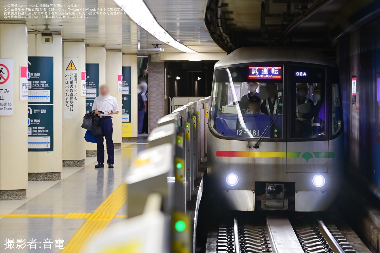 【都営】12-300形12-481編成馬込車両検修場出場試運転の拡大写真