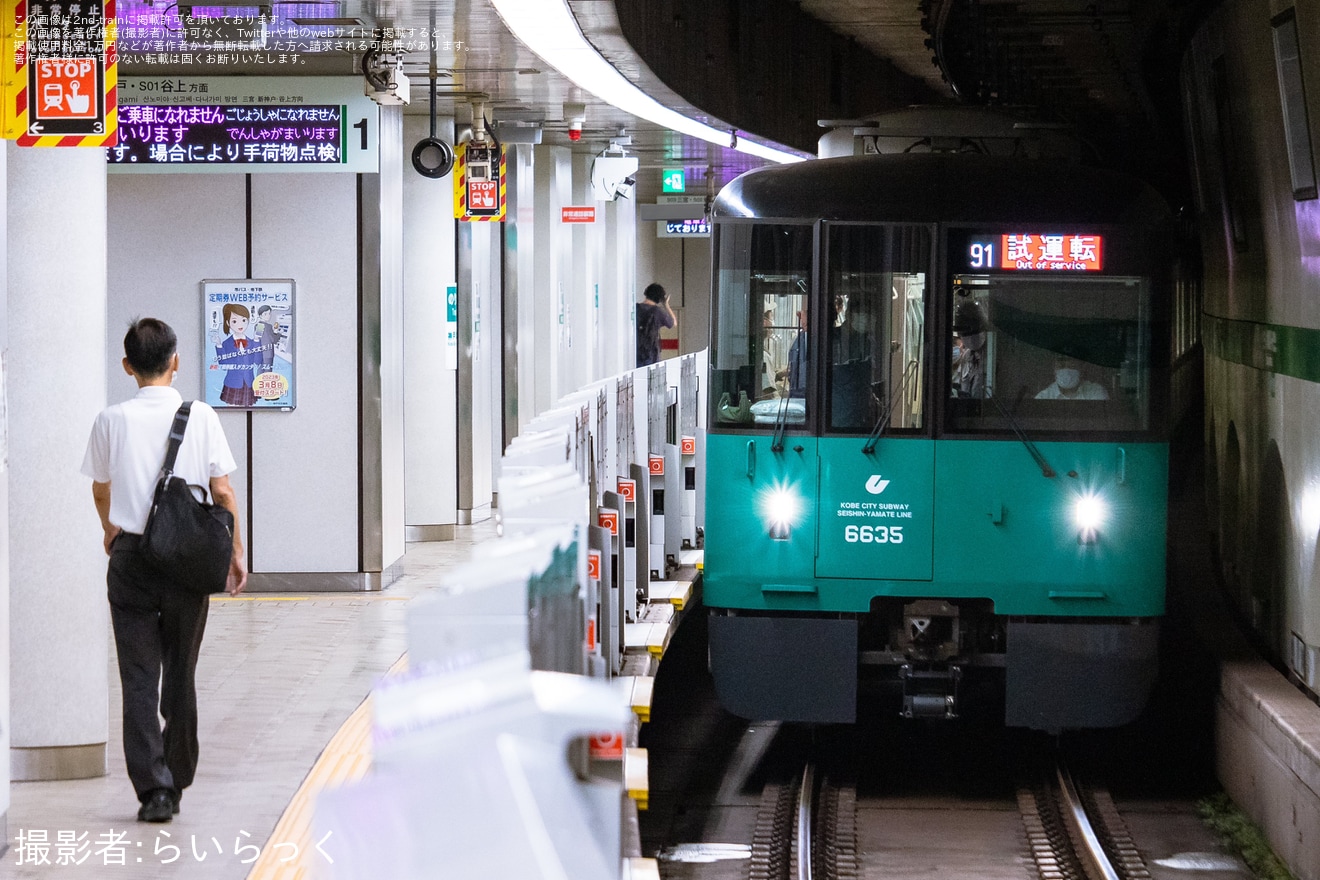 【神戸市交】6000形6135F(35号車) 名谷車庫出場試運転の拡大写真