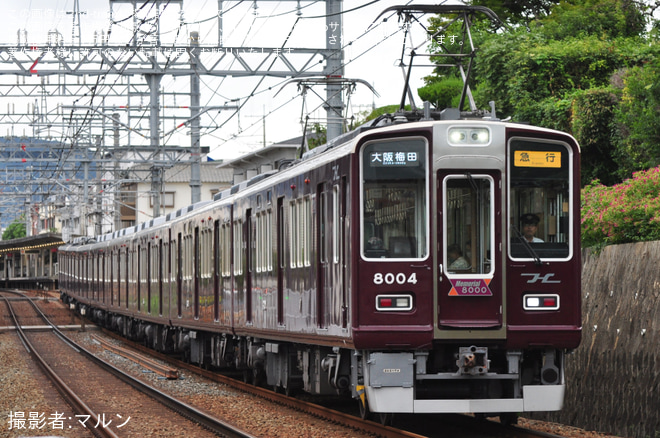 【阪急】宝塚線8000系8004編成「Memorial8000」ヘッドマークを取り付け開始 