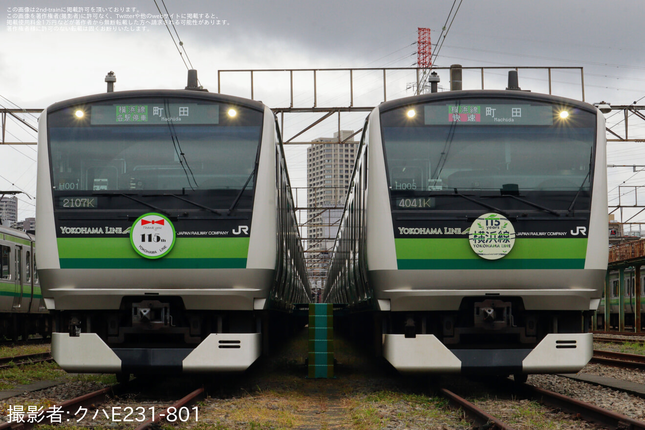 【JR東】橋本駅電留線 横浜線115周年記念ヘッドマークお披露目会・E233系撮影会の拡大写真