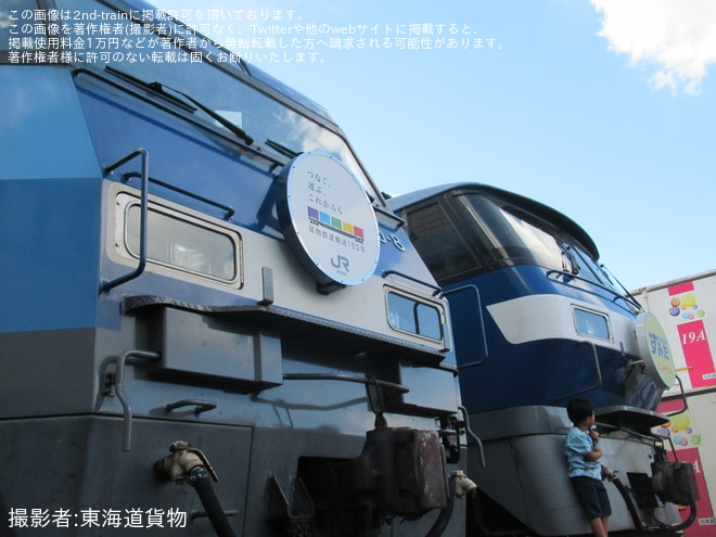 【JR貨】「隅田川駅 貨物フェスティバル2023」開催
