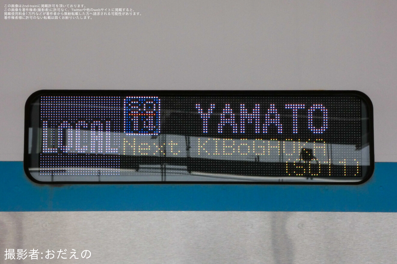 【東急】3020系が相鉄線内での営業運転を開始の拡大写真