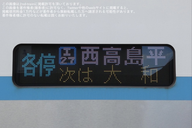 【東急】3020系が相鉄線内での営業運転を開始を相模大塚駅で撮影した写真