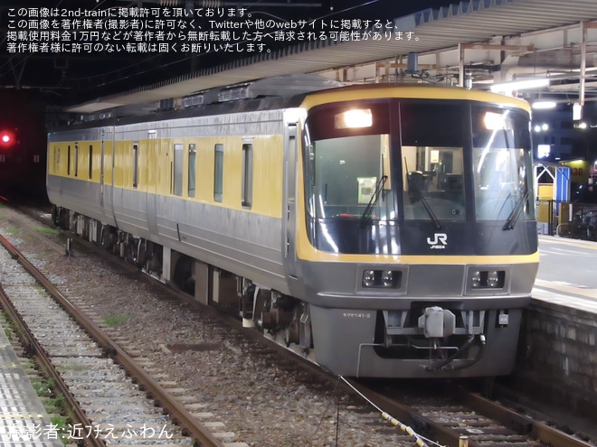 【JR西】キヤ141系G2編成後藤総合車両所出場回送を綾部駅で撮影した写真