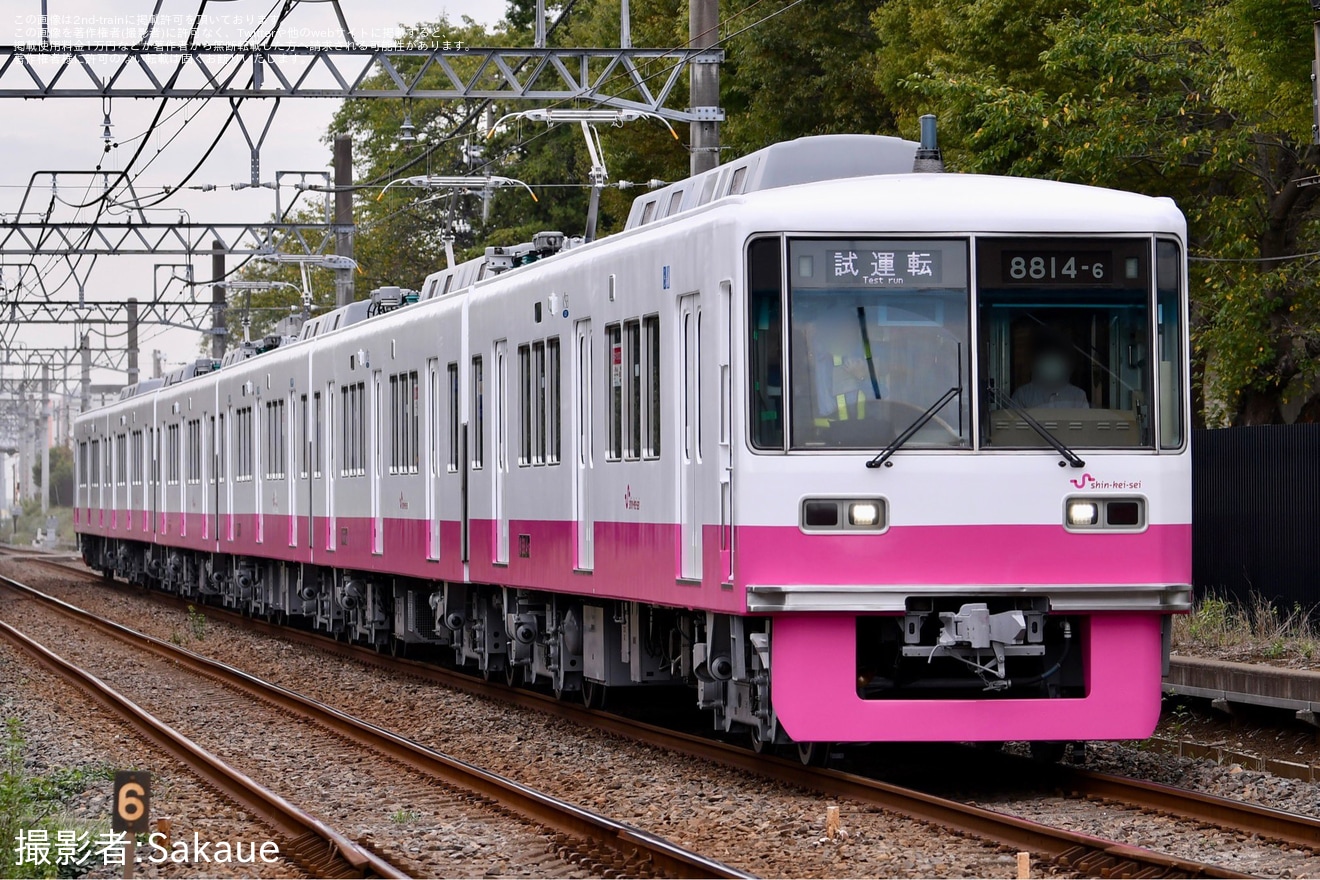 【新京成】8800形8814編成くぬぎ山車両基地出場試運転の拡大写真