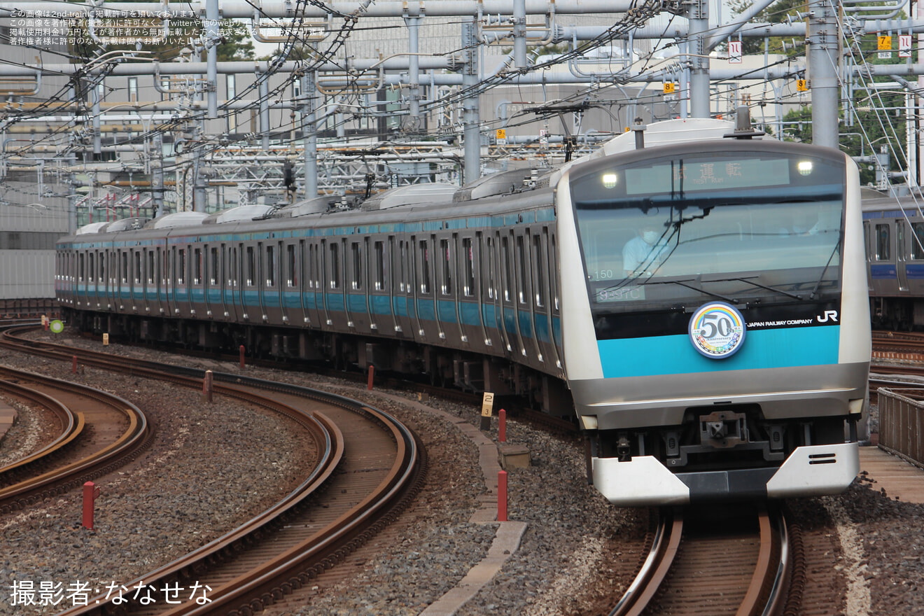 【JR東】E233系サイ150編成(根岸線全線開業150周年HM) 山手線試運転の拡大写真