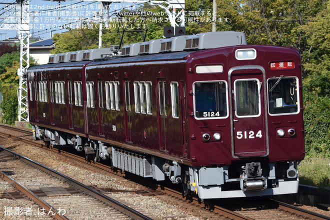 【能勢電】5100系5124F 正雀出場試運転を西向日駅で撮影した写真