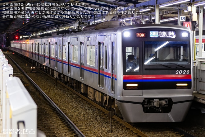 【京成】3100形以外の京成車が京急蒲田以南に入線