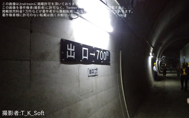 【JR東】「八甲田トンネル斜坑見学イベント」開催を大坪斜坑で撮影した写真
