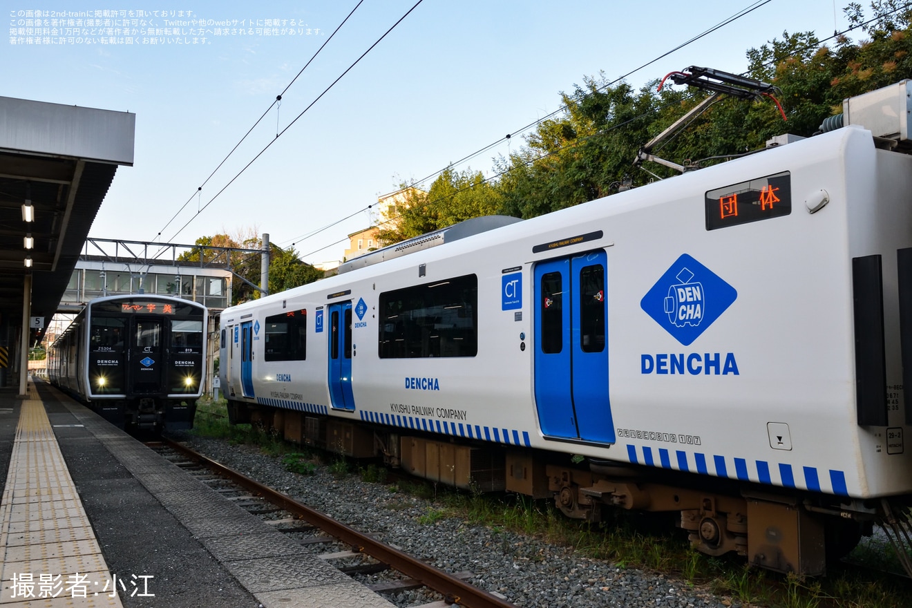 【JR九】「初！ビールDENCHA～月夜で乾杯しませんか？～」が催行の拡大写真