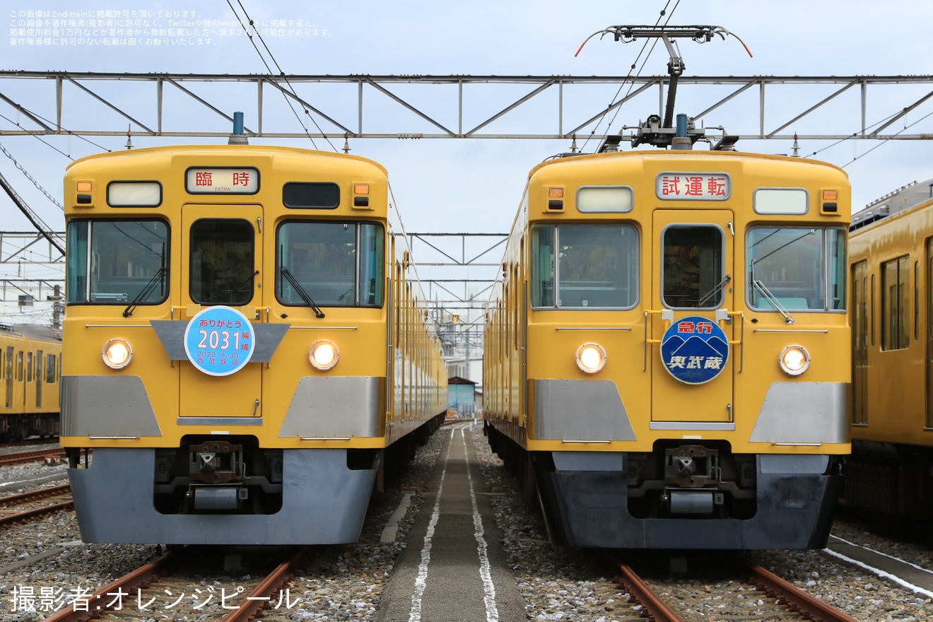 【西武】2031編成引退記念「新宿線の黄色い電車を撮影しよう」開催の拡大写真