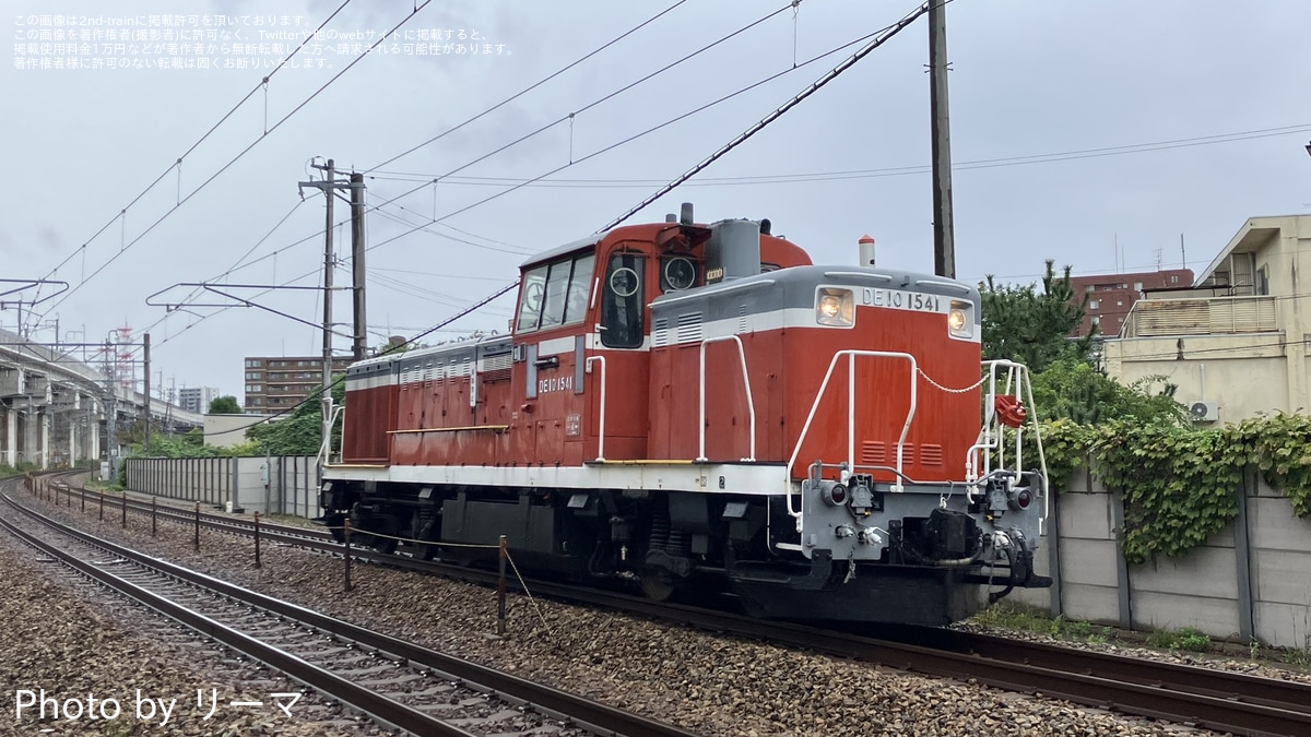【JR西】DE10-1541が金沢総合車両所松任本所から回送 |2nd-train鉄道ニュース