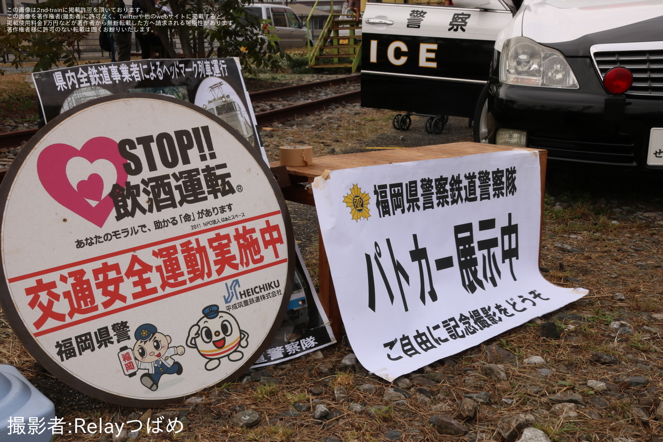 【平筑】金田車両基地見学イベント「へいちくフェスタ2023」開催の拡大写真