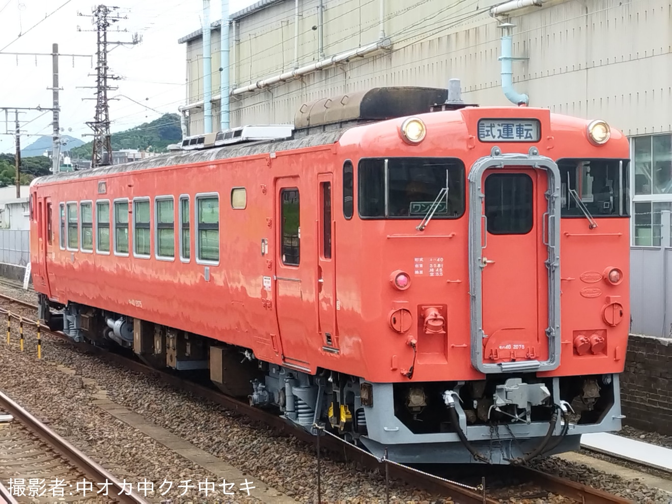 【JR西】キハ40-2075下関総合車両所本所出場試運転の拡大写真