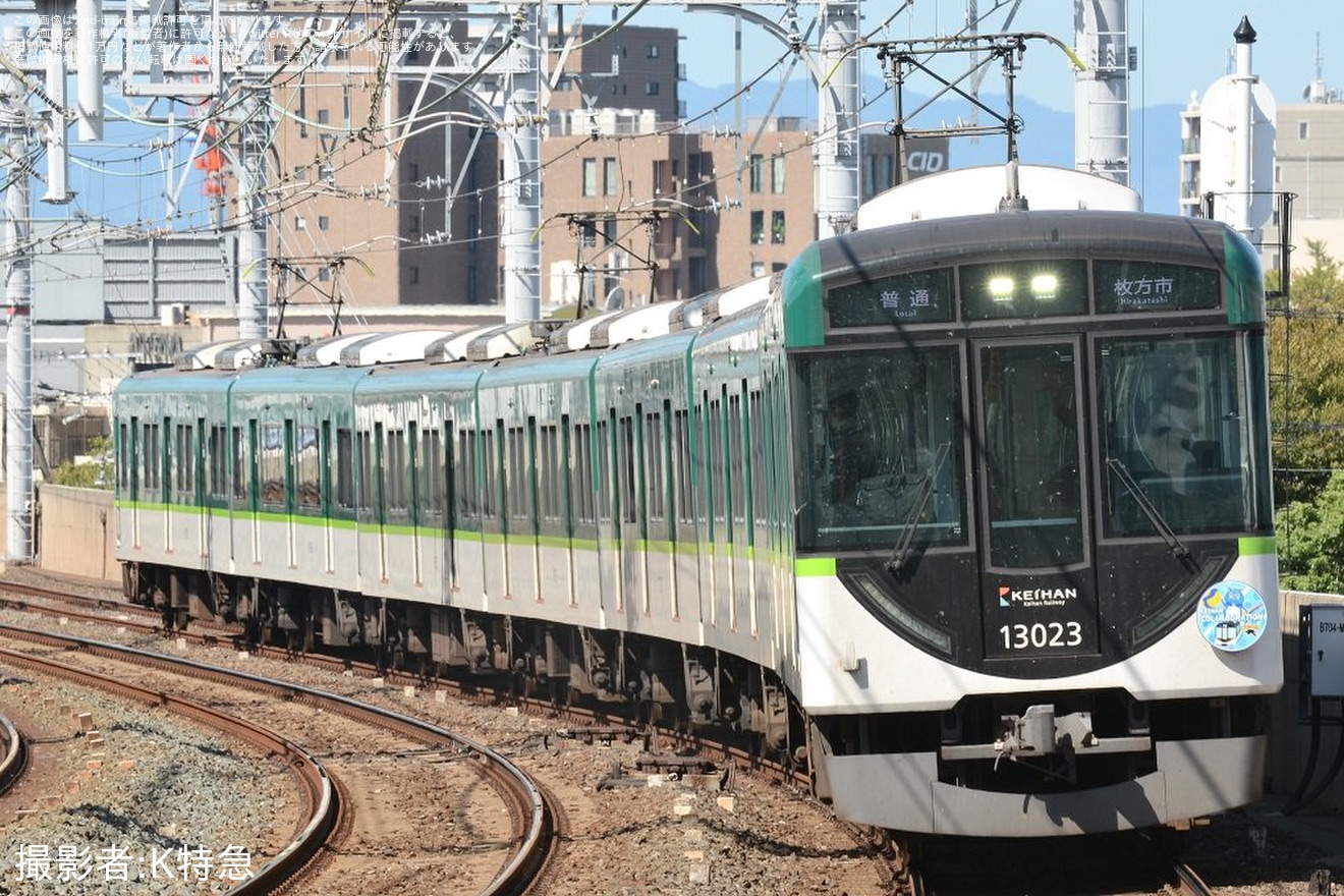 【京阪】「パナソニックパンサーズコラボヘッドマーク」を取り付け開始の拡大写真