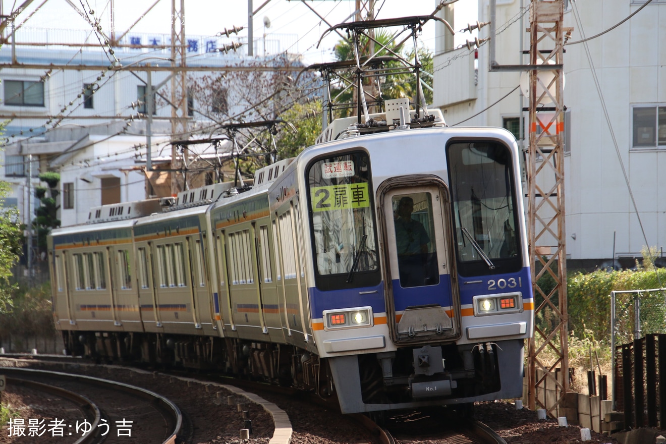 【南海】2000系2031F+2032F千代田工場出場試運転の拡大写真