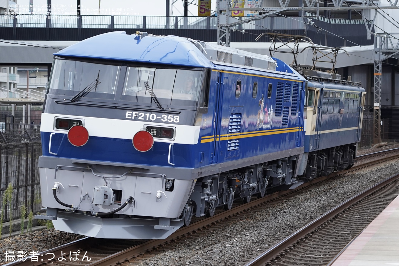 【JR貨】EF210-358甲種輸送の拡大写真