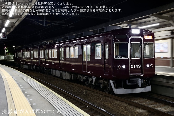 【能勢電】5100系5148Fが平井車庫へ回送を不明で撮影した写真