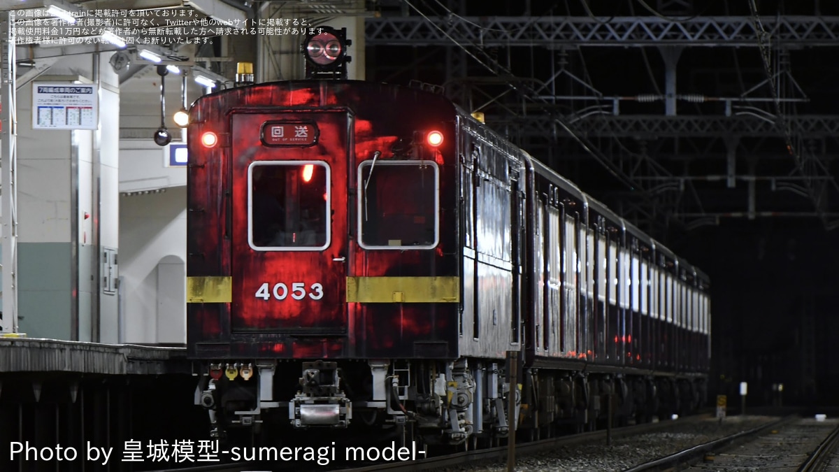 阪急】救援車C#4053が桂車庫から正雀車庫へ回送 |2nd-train鉄道ニュース