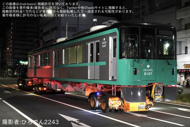 【神戸市交】6000形6157F川崎車両から陸送を不明で撮影した写真