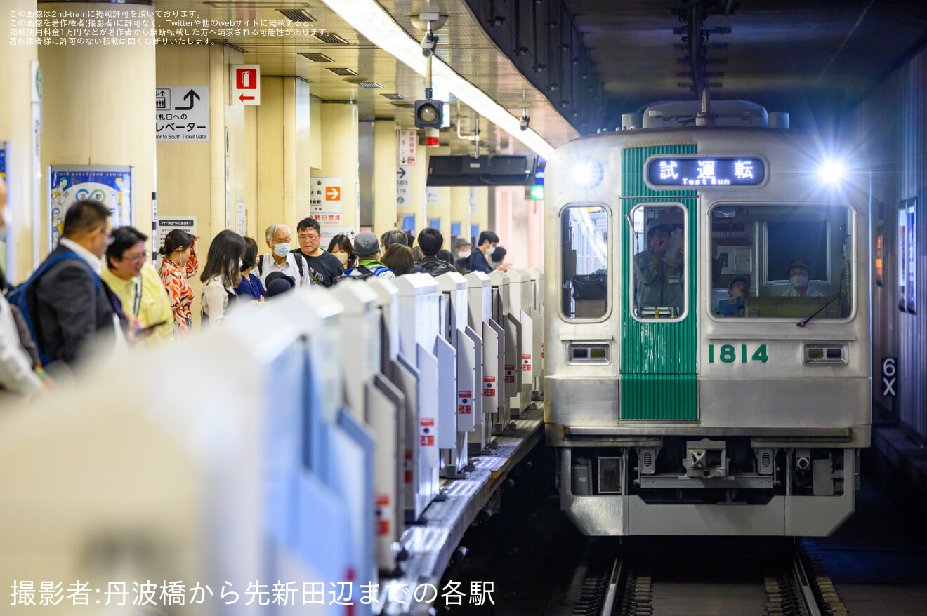 【京都市交】烏丸線10系1114F出場試運転の拡大写真