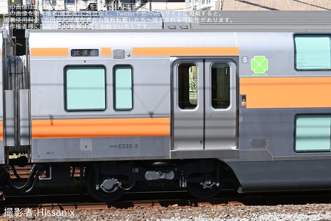 【JR東】E233系0番台H53編成グリーン車組み込みに伴う性能確認試運転を不明で撮影した写真