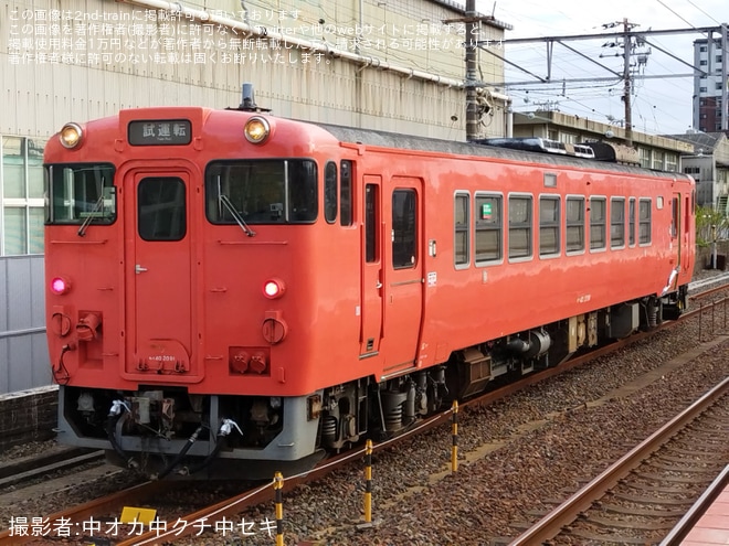【JR西】バイオディーゼル燃料試験車のキハ40-2091が下関総合車両所本所へを不明で撮影した写真