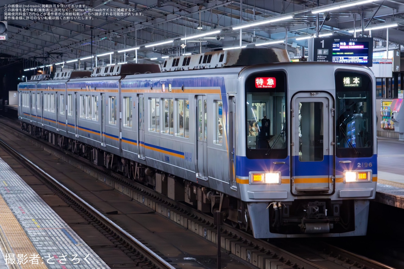 【南海】高野線 「自由席特急」が臨時運行(20231006)の拡大写真