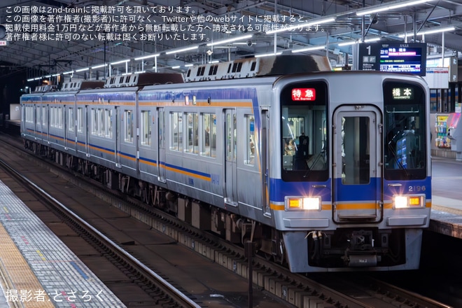 【南海】高野線 「自由席特急」が臨時運行(20231006)