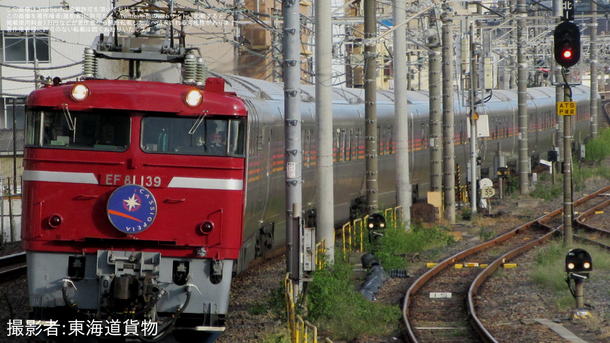 カシオペア神立 スナップ編 ひたち野うしく駅&神立駅にて撮影