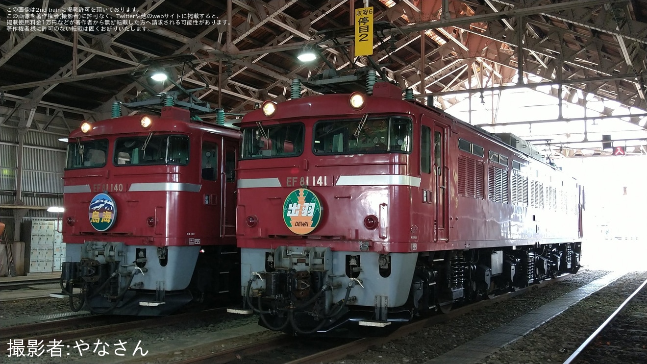【JR東】「EF81形電気機関車撮影会@長岡」開催の拡大写真
