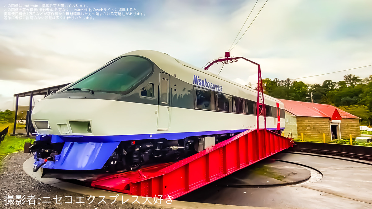 JR北】「ニセコエクスプレス」保存車が屋外・内部公開イベント |2nd