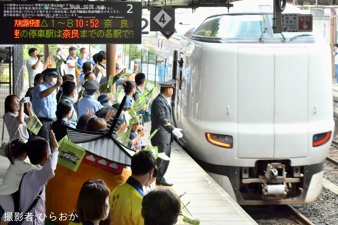 【JR西】特急まほろば号法隆寺駅停車化の拡大写真