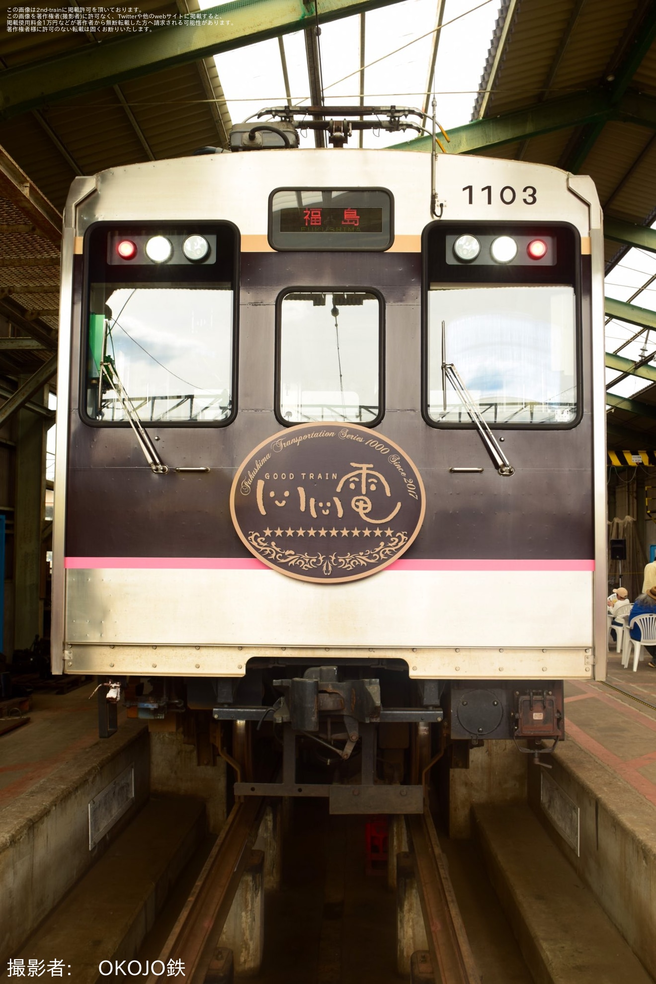 【福島交通】「第8回飯坂線桜水車両基地一般公開イベント」開催の拡大写真