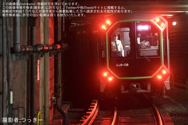【大阪メトロ】400系406-08Fが緑木車両基地へ回送