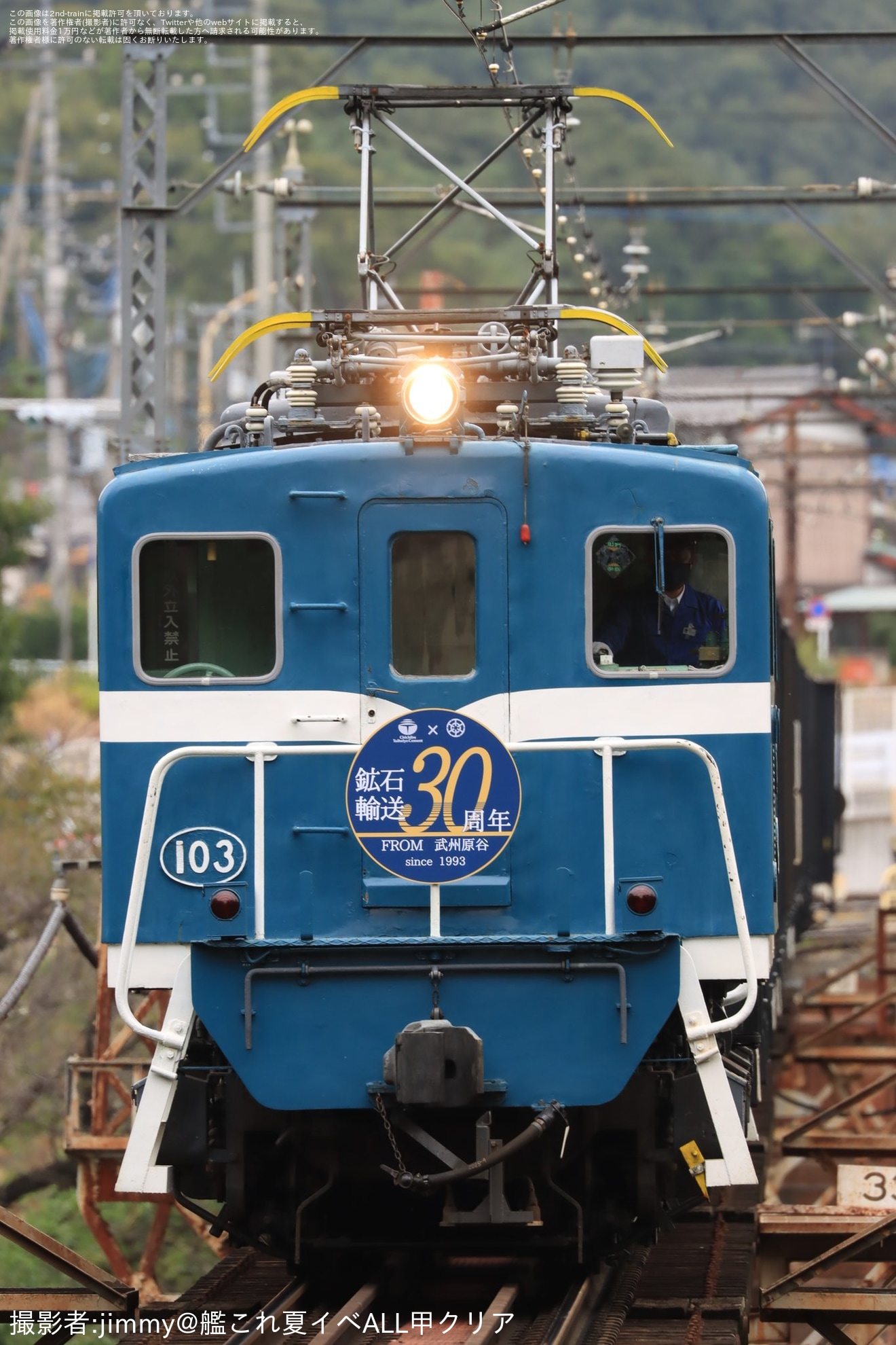 【秩鉄】「武州原谷駅鉱石列車輸送30周年」ヘッドマークを取り付け開始の拡大写真