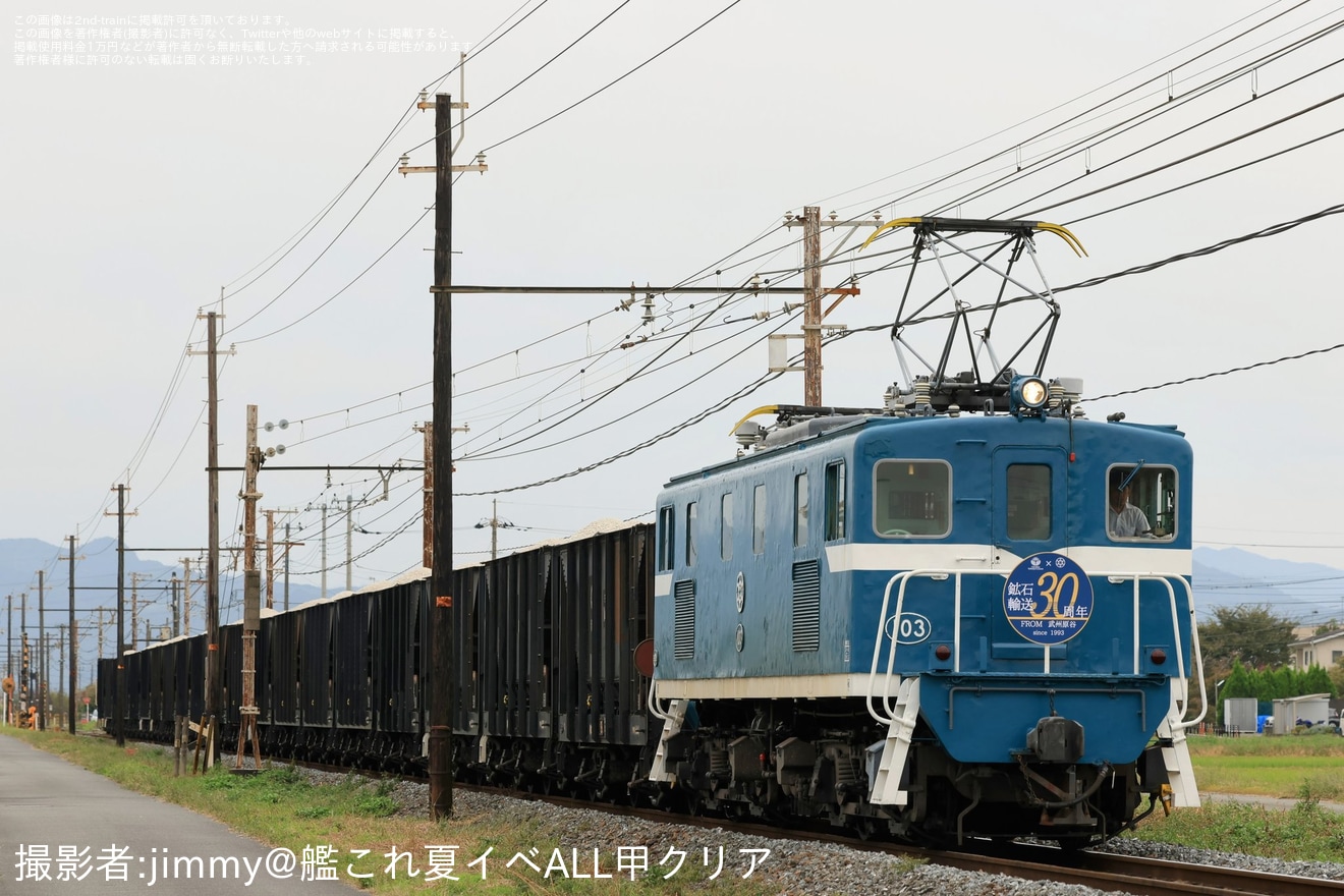 【秩鉄】「武州原谷駅鉱石列車輸送30周年」ヘッドマークを取り付け開始の拡大写真