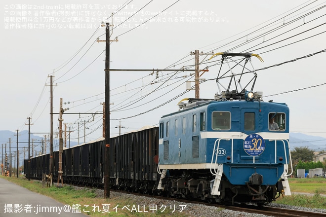 【秩鉄】「武州原谷駅鉱石列車輸送30周年」ヘッドマークを取り付け開始