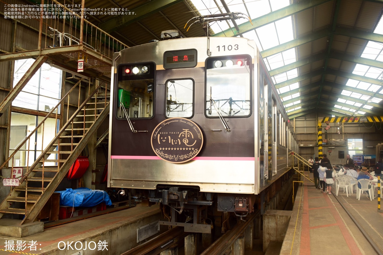 【福島交通】「第8回飯坂線桜水車両基地一般公開イベント」開催の拡大写真