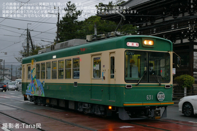 【京福】モボ631形631号西院出場試運転を太秦広隆寺駅で撮影した写真